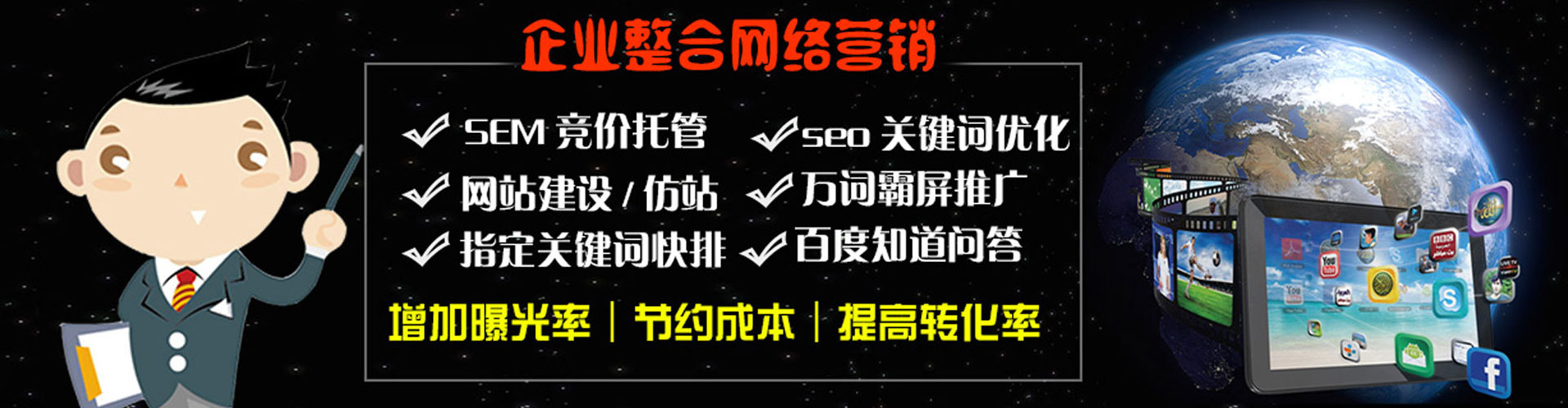 石冈百度竞价赚钱